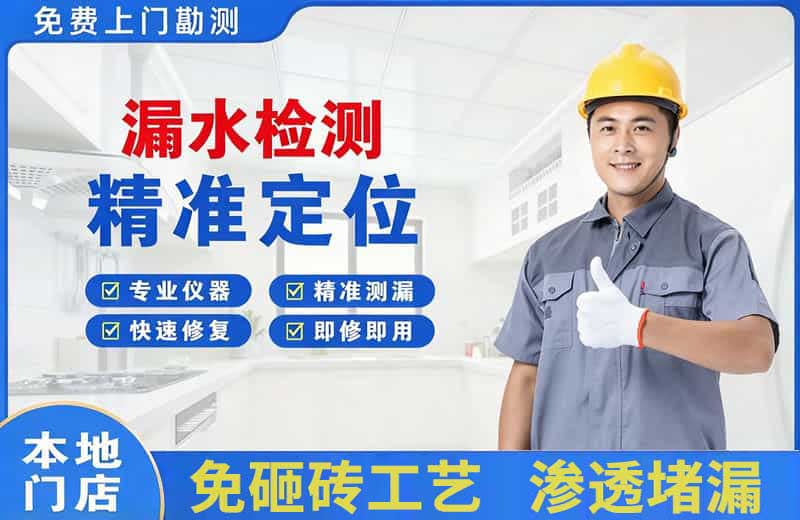 常德漏水检测精准定位